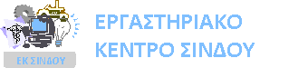 ΕΚ Σίνδου