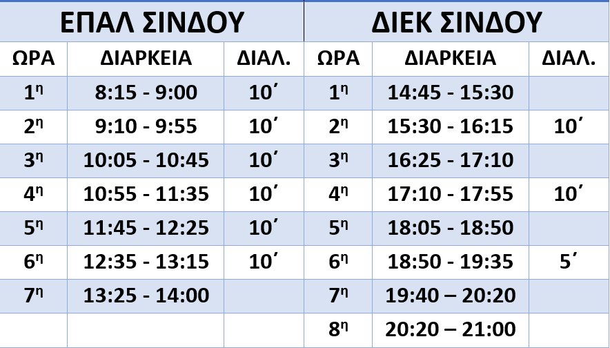 timeTable2022
